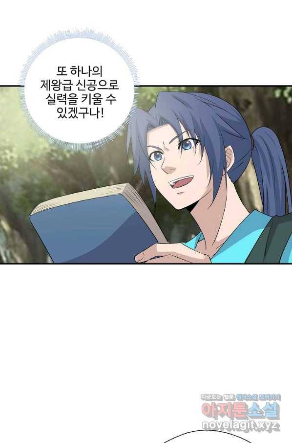검역창궁 284화 14