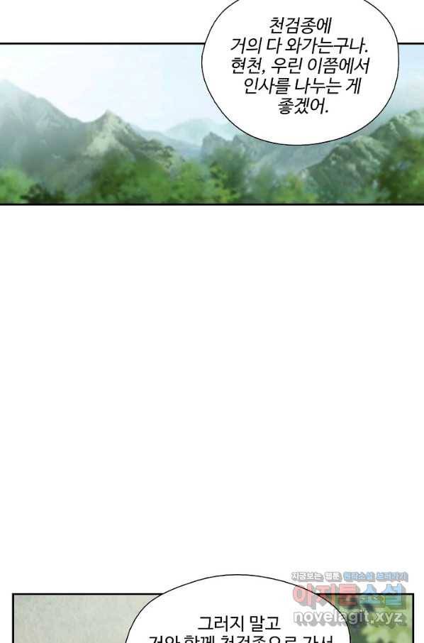 검역창궁 284화 15