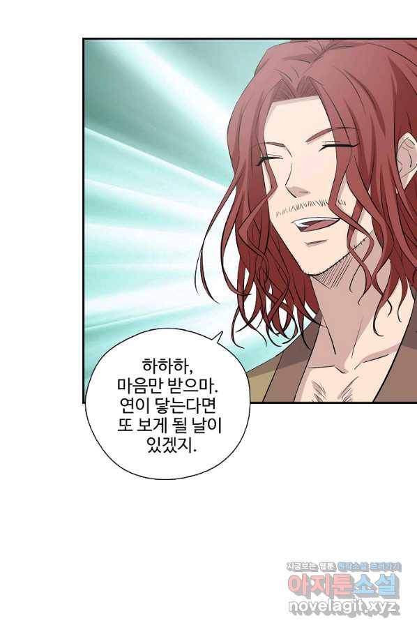 검역창궁 284화 17