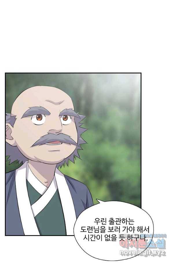 검역창궁 284화 18