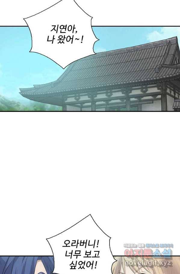 검역창궁 284화 21