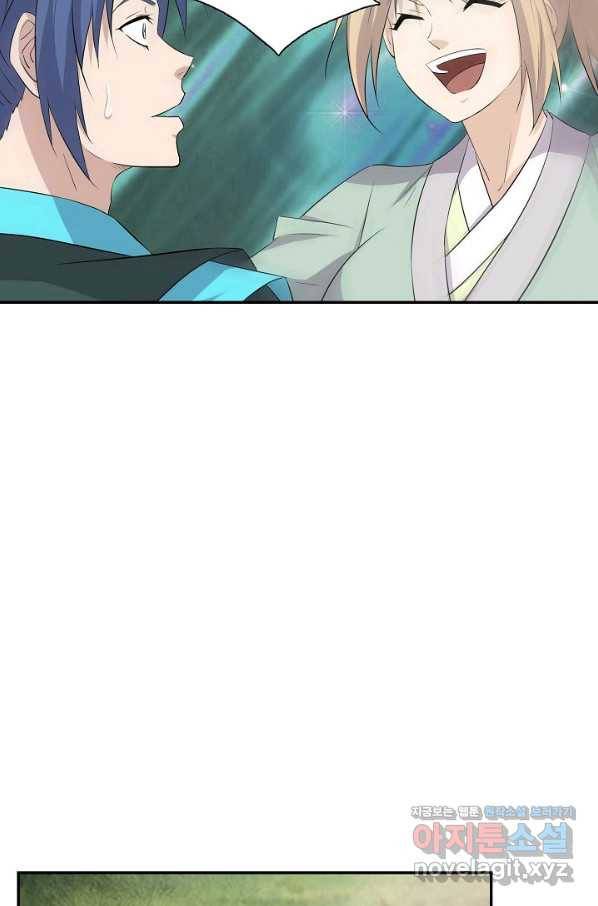 검역창궁 284화 22