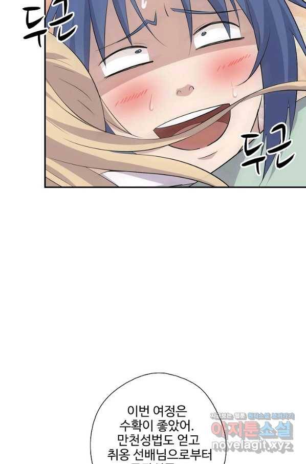 검역창궁 284화 24