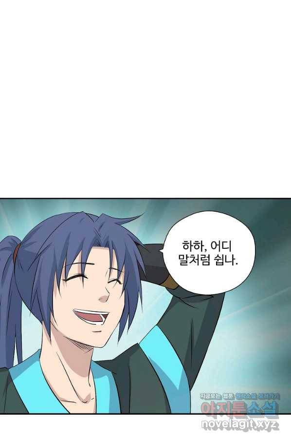 검역창궁 284화 26