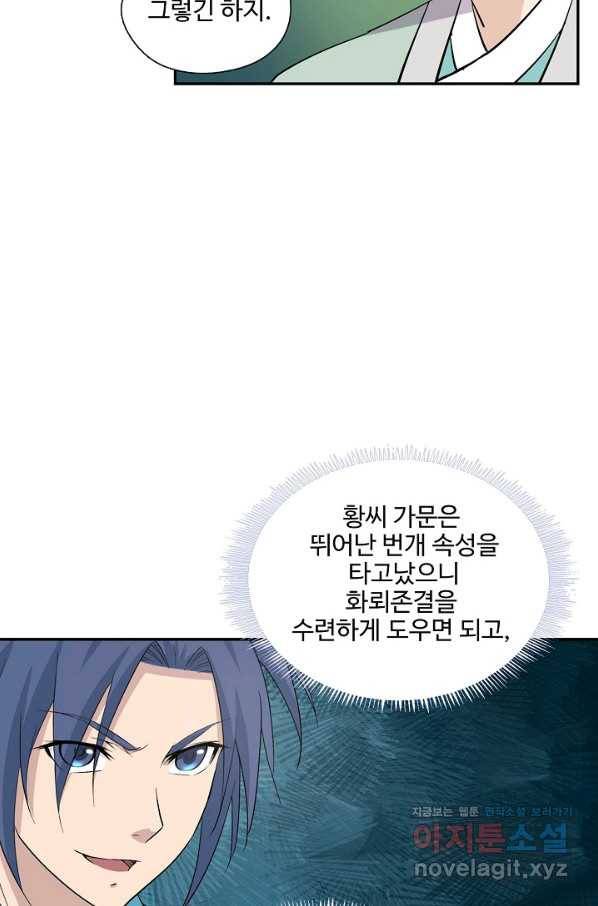 검역창궁 284화 28