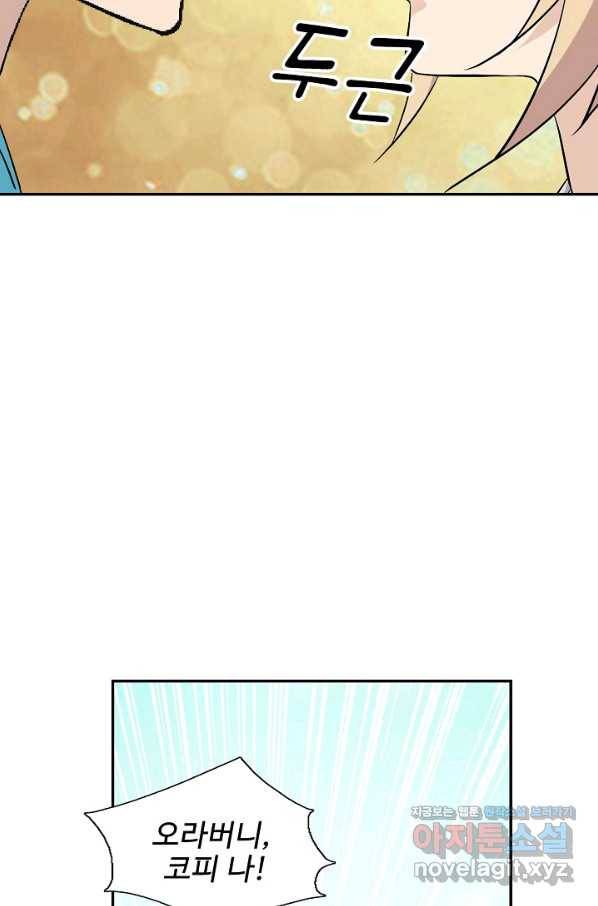 검역창궁 284화 32