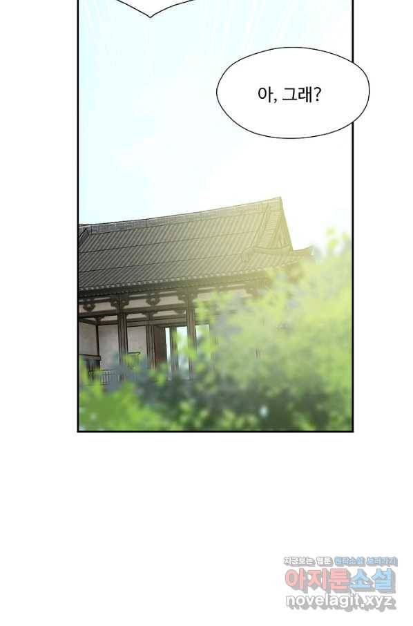 검역창궁 284화 33