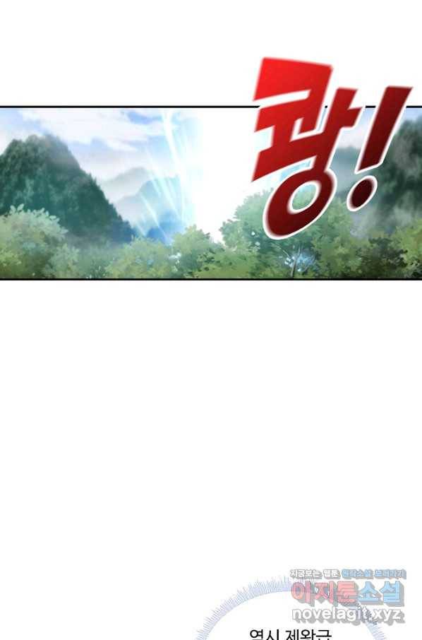 검역창궁 284화 34