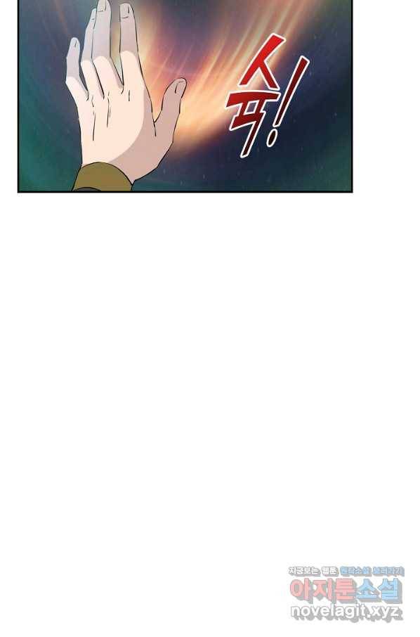 검역창궁 284화 38