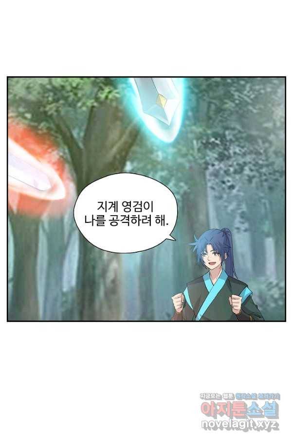 검역창궁 284화 39