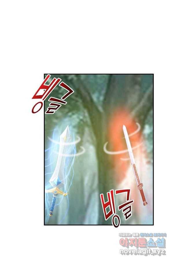 검역창궁 284화 40