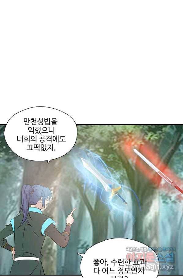 검역창궁 284화 41