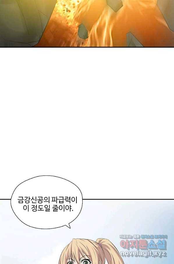 검역창궁 284화 49