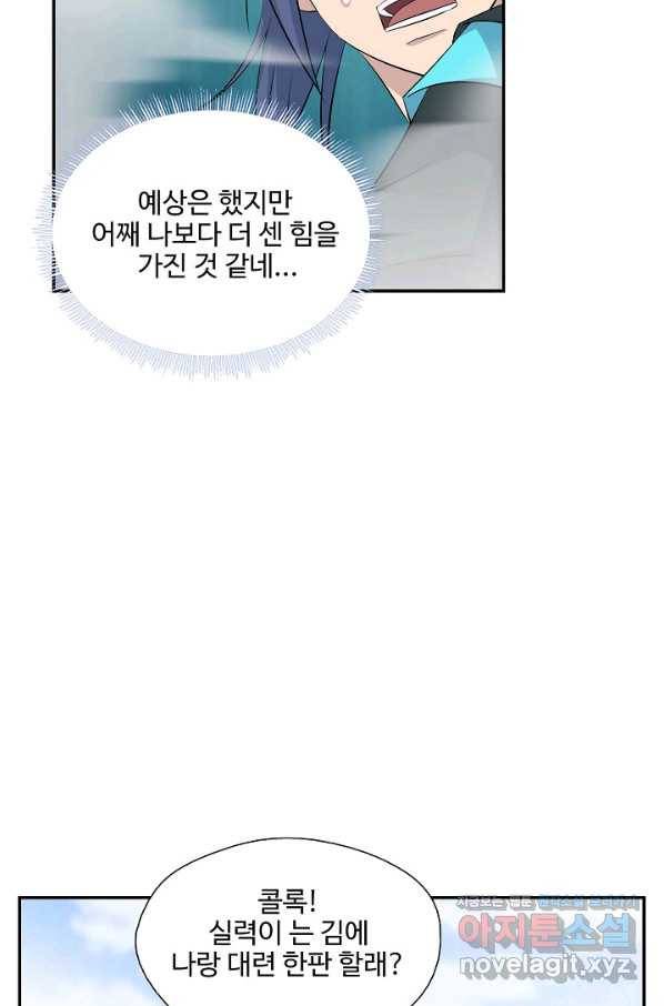 검역창궁 284화 53