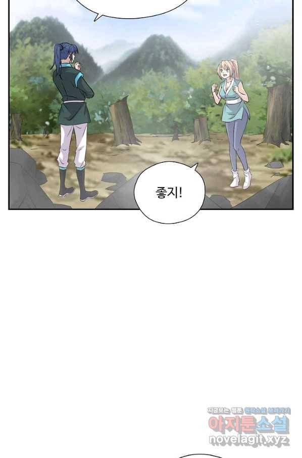 검역창궁 284화 54