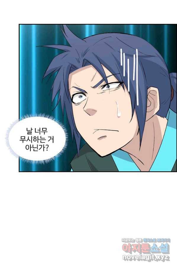 검역창궁 284화 56