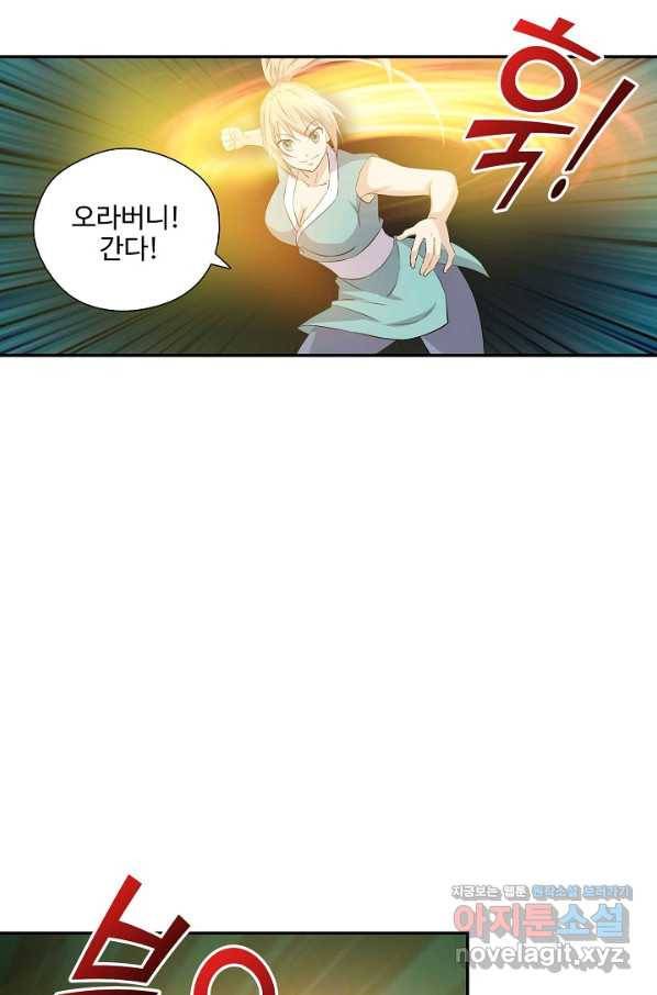 검역창궁 284화 58