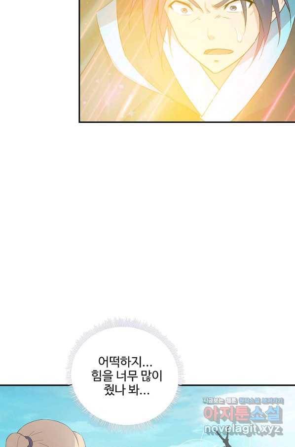 검역창궁 284화 60
