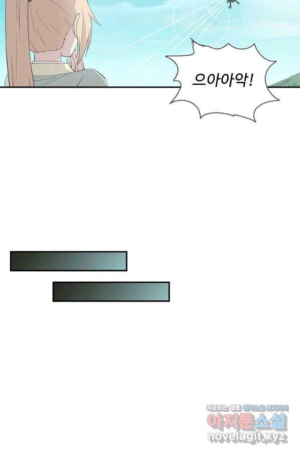 검역창궁 284화 61