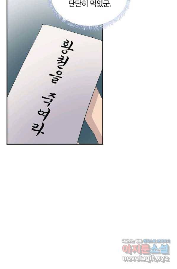 검역창궁 284화 63