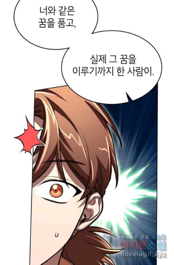 남궁세가 막내공자 24화 3