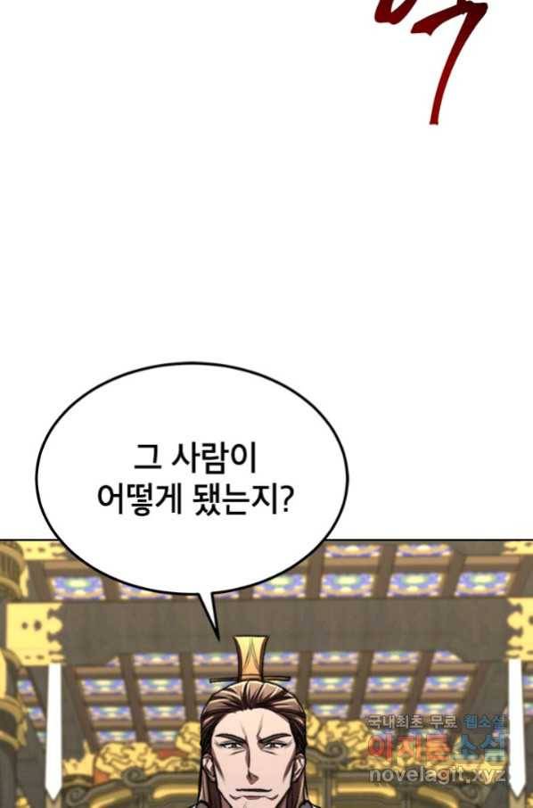 남궁세가 막내공자 24화 10