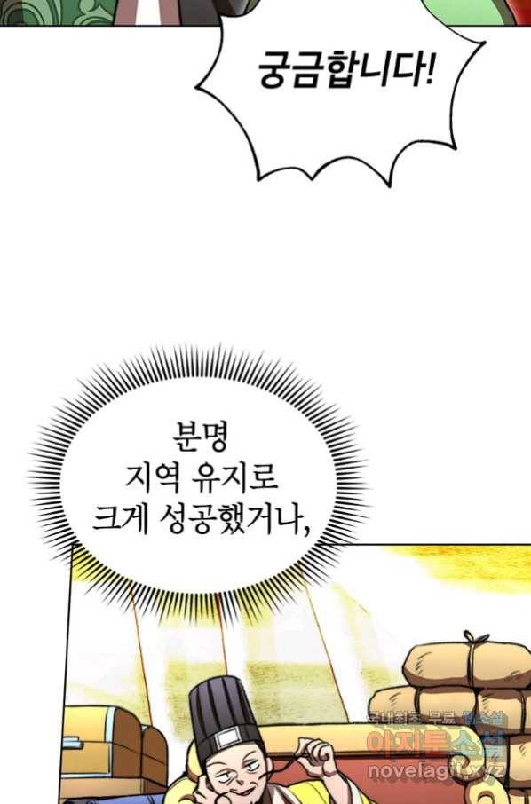 남궁세가 막내공자 24화 12