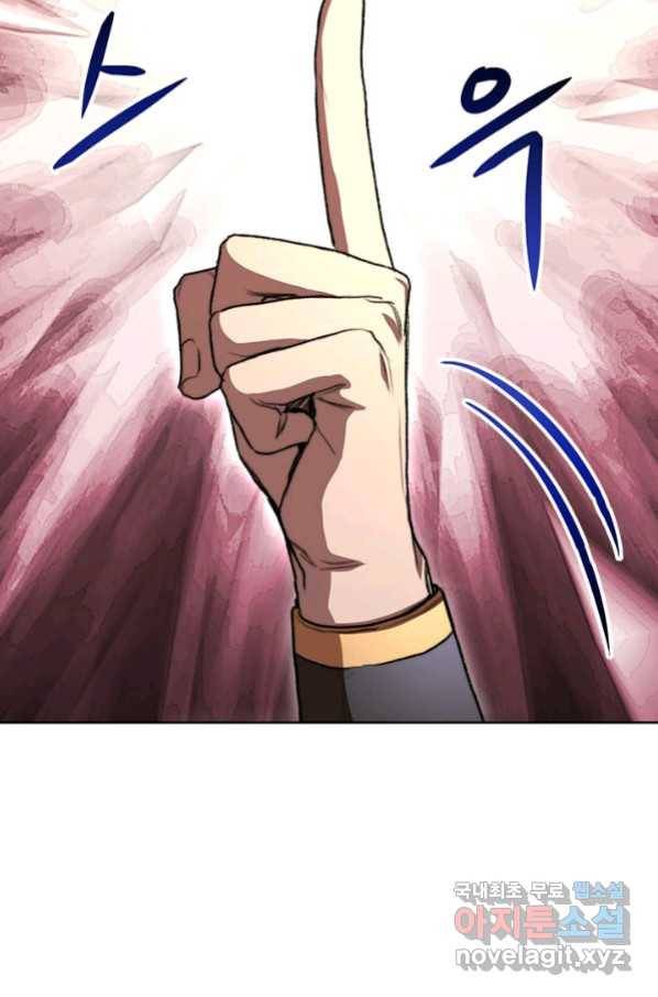 남궁세가 막내공자 24화 14