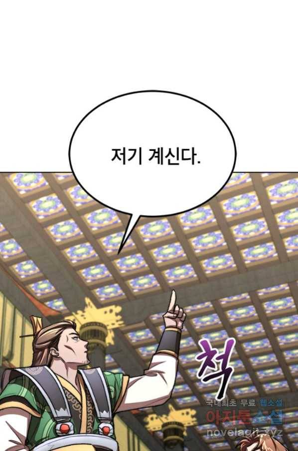 남궁세가 막내공자 24화 15