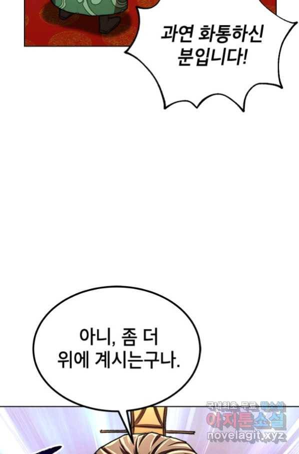 남궁세가 막내공자 24화 19
