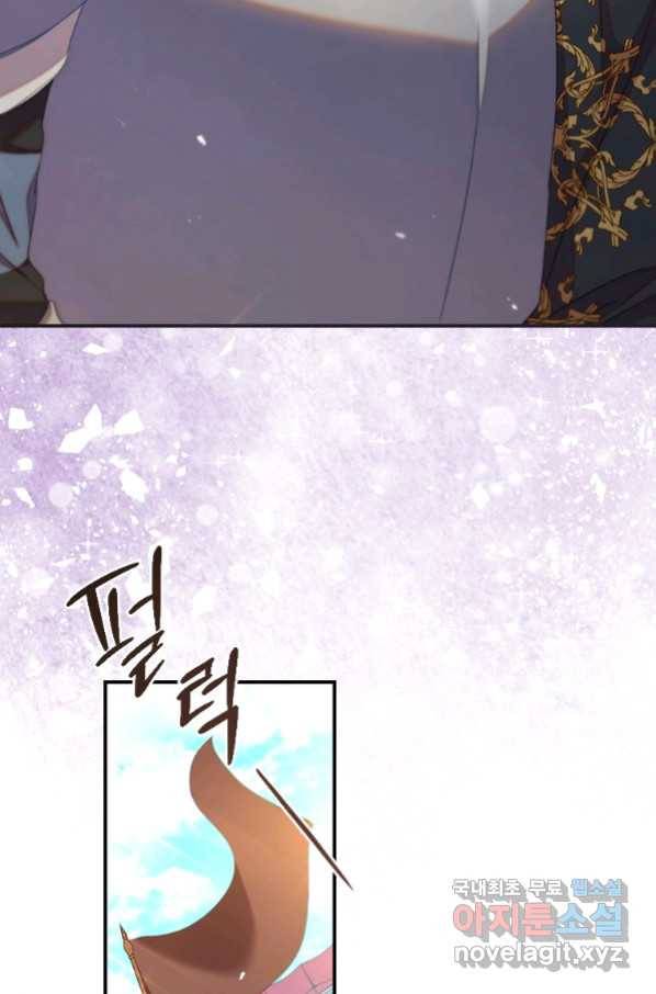 막내 황녀님 121화 16