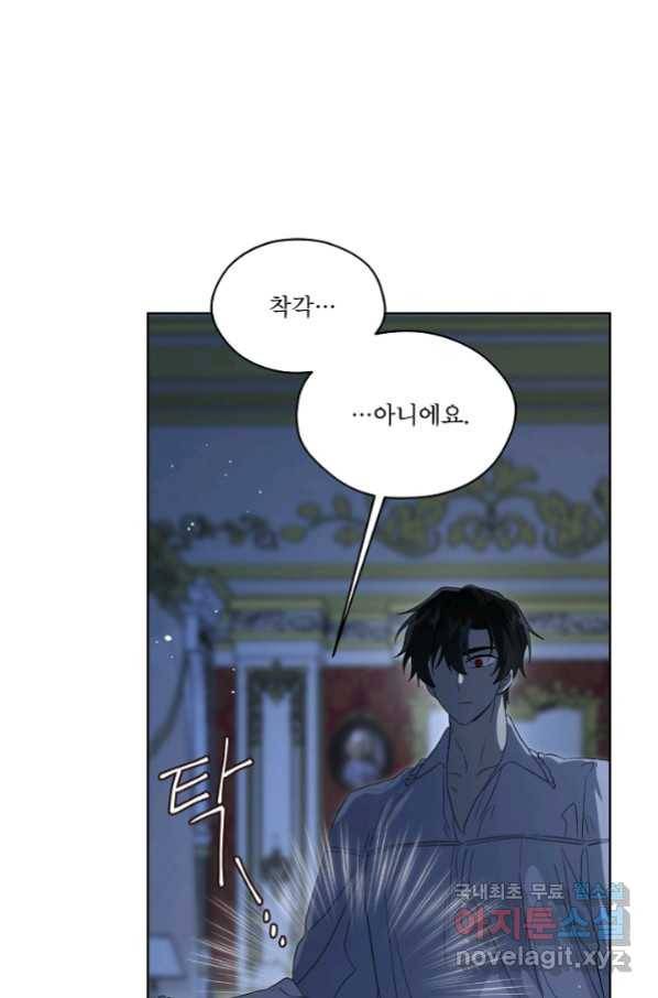 남주의 엄마가 되어버렸다 77화 9