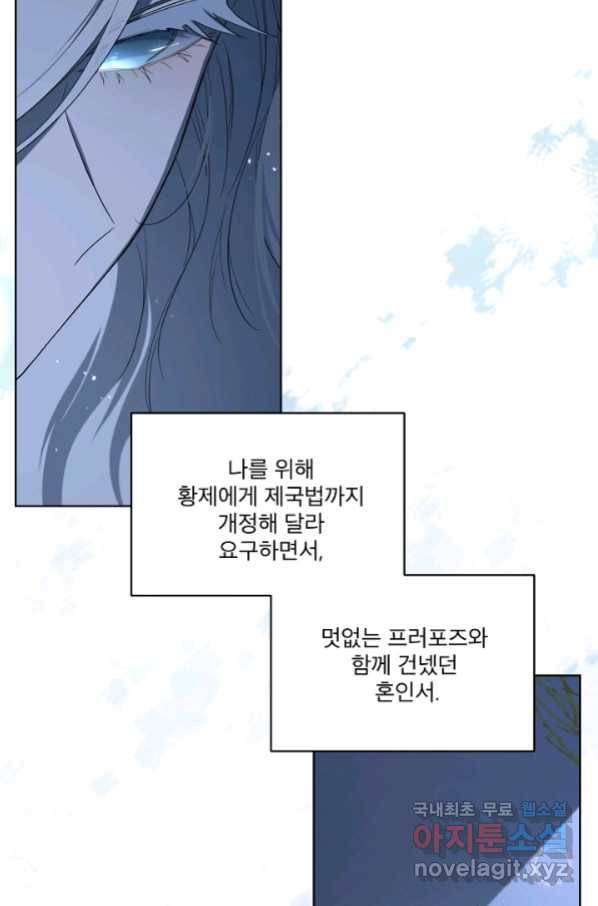 남주의 엄마가 되어버렸다 77화 12