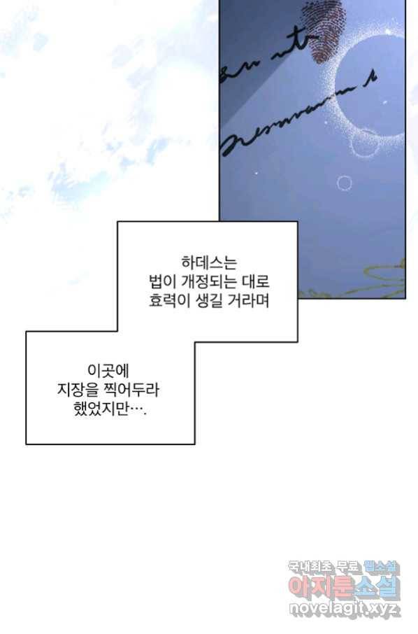 남주의 엄마가 되어버렸다 77화 13