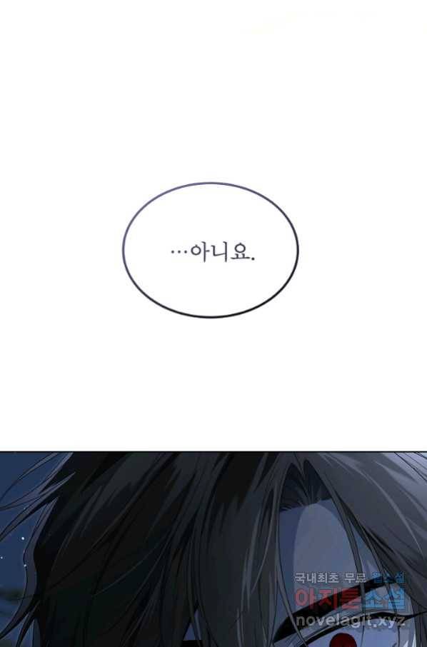 남주의 엄마가 되어버렸다 77화 14