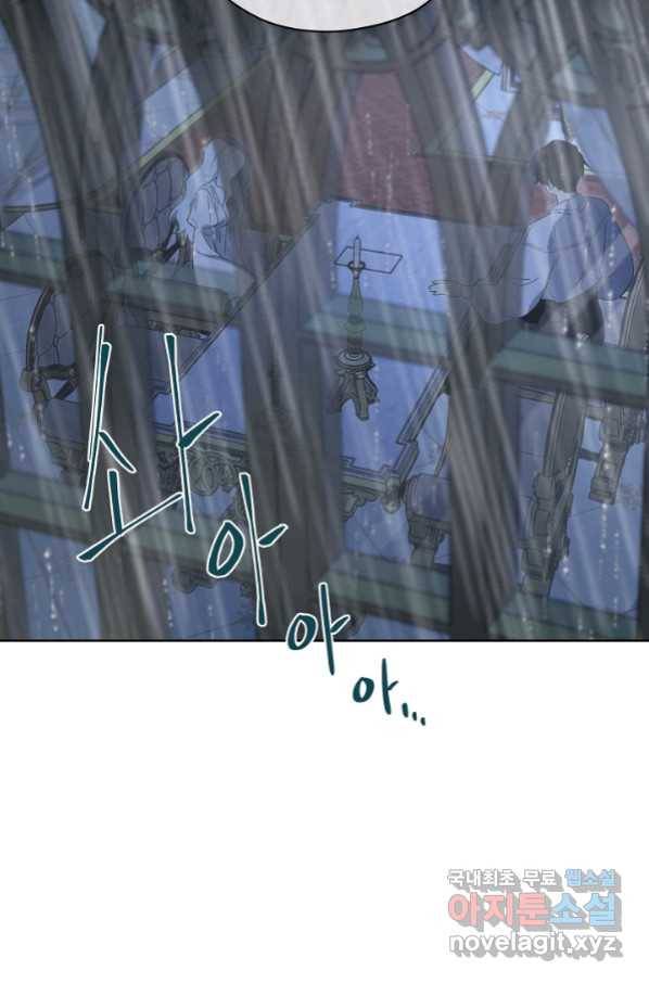 남주의 엄마가 되어버렸다 77화 17