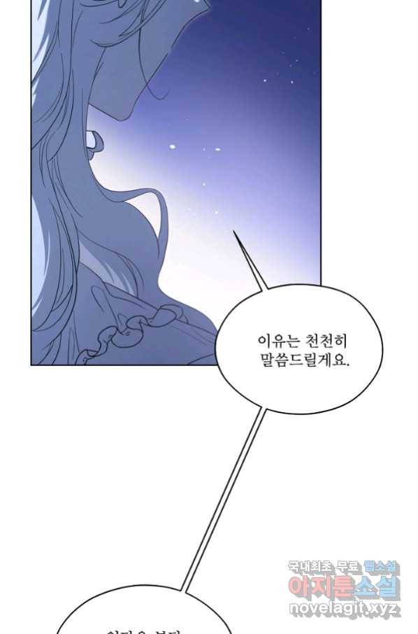 남주의 엄마가 되어버렸다 77화 20