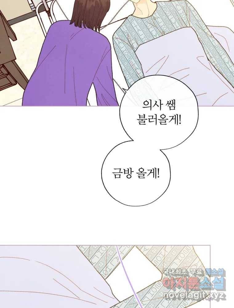 사랑하는 존재 마지막 화 살아갈 이유 4