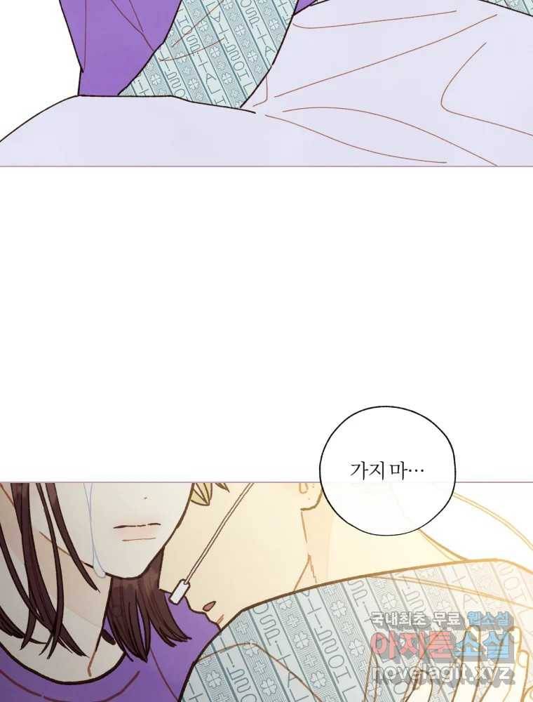 사랑하는 존재 마지막 화 살아갈 이유 7