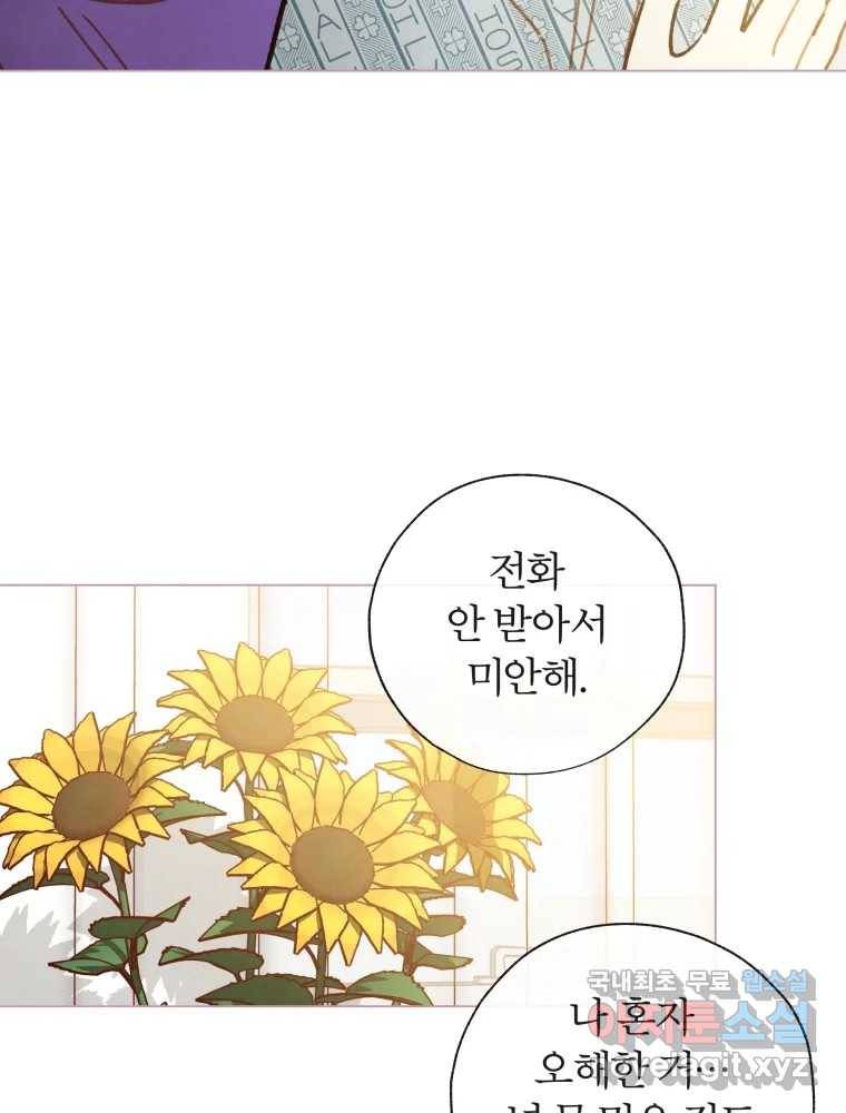 사랑하는 존재 마지막 화 살아갈 이유 8