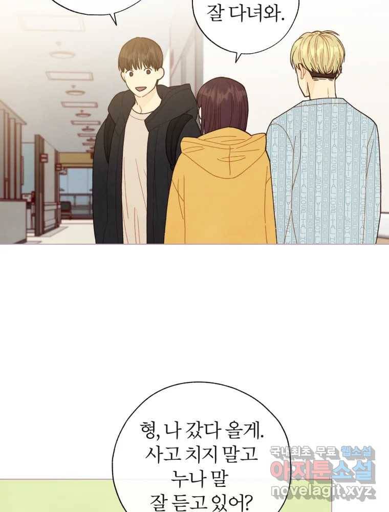 사랑하는 존재 마지막 화 살아갈 이유 12