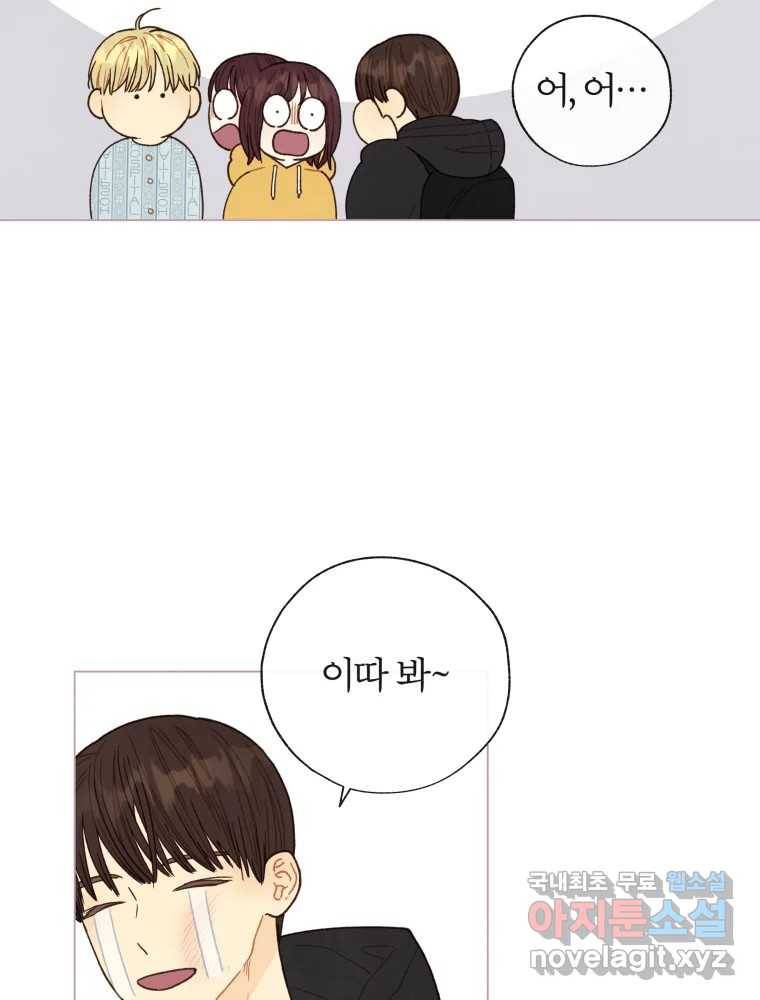 사랑하는 존재 마지막 화 살아갈 이유 15