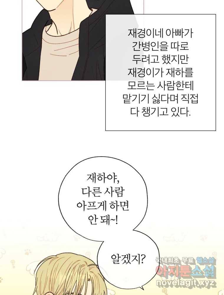 사랑하는 존재 마지막 화 살아갈 이유 16