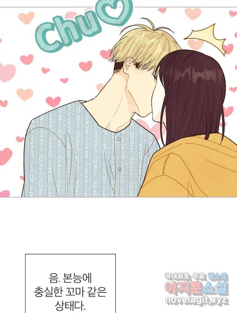 사랑하는 존재 마지막 화 살아갈 이유 18