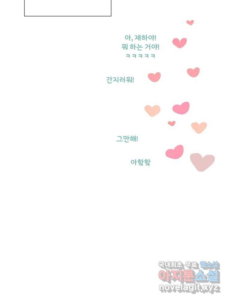 사랑하는 존재 마지막 화 살아갈 이유 19