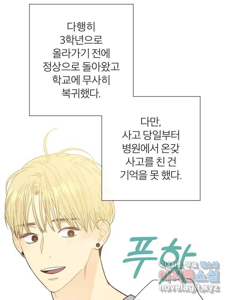 사랑하는 존재 마지막 화 살아갈 이유 20