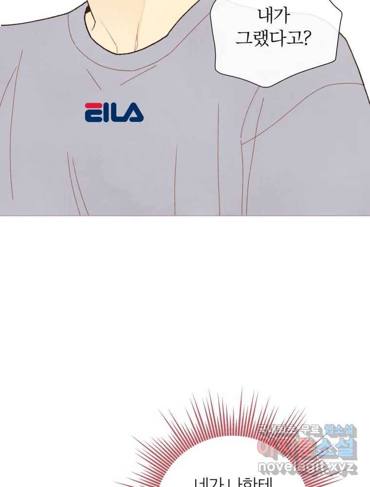 사랑하는 존재 마지막 화 살아갈 이유 21
