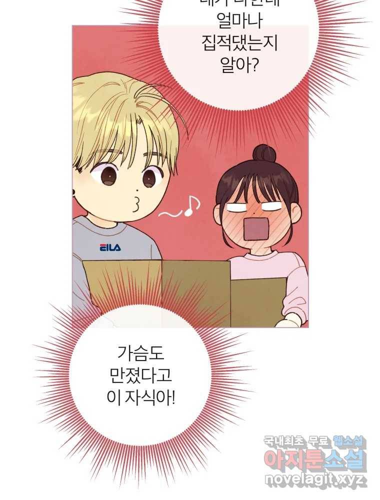 사랑하는 존재 마지막 화 살아갈 이유 22