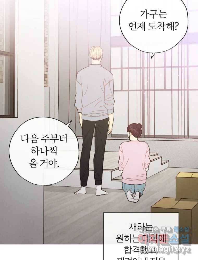 사랑하는 존재 마지막 화 살아갈 이유 24