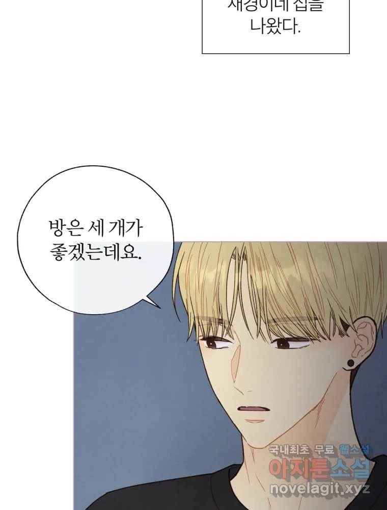 사랑하는 존재 마지막 화 살아갈 이유 25